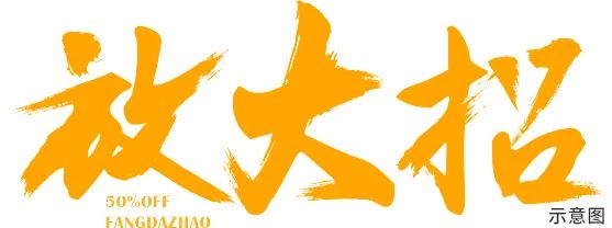 全员营销月|加入恒房通，轻轻松松让你赚钱不惑！