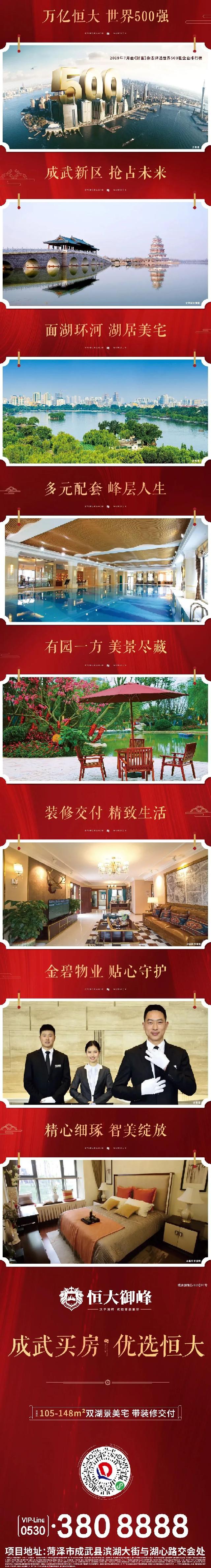 全员营销月|加入恒房通，轻轻松松让你赚钱不惑！
