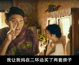 养房东不如养套房！明星用亲身经历告诉你买房要趁早！