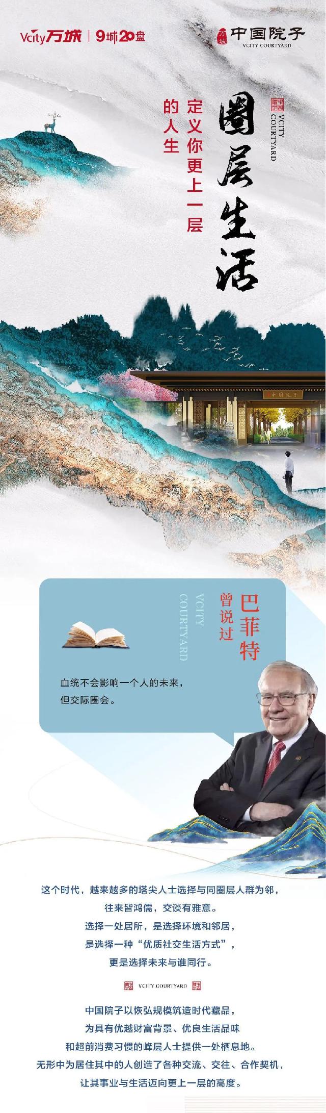 圈层生活定义你更上一层的人生！