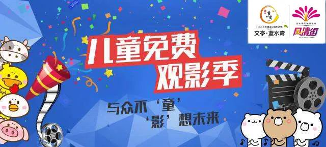 蓝水湾约你来画伞……