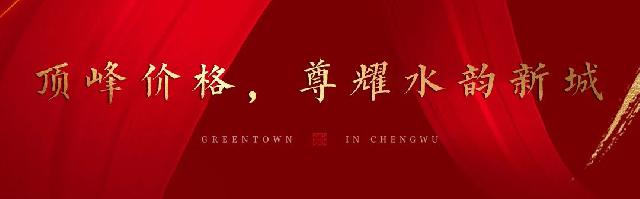 绿城·桂语江南丨比肩别墅，顷刻售罄！洋房开盘选房盛典尊耀收官