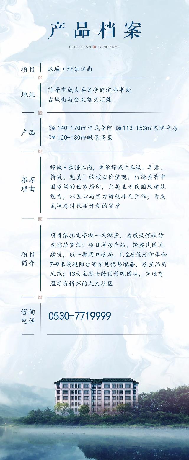 绿城·桂语江南丨院藏东方风韵，宅许诗意人生