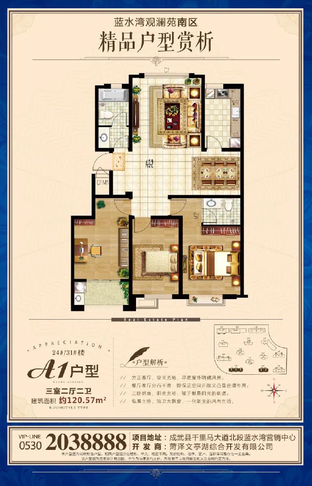 蓝水湾观澜苑南区，新品组团、耀世加推……