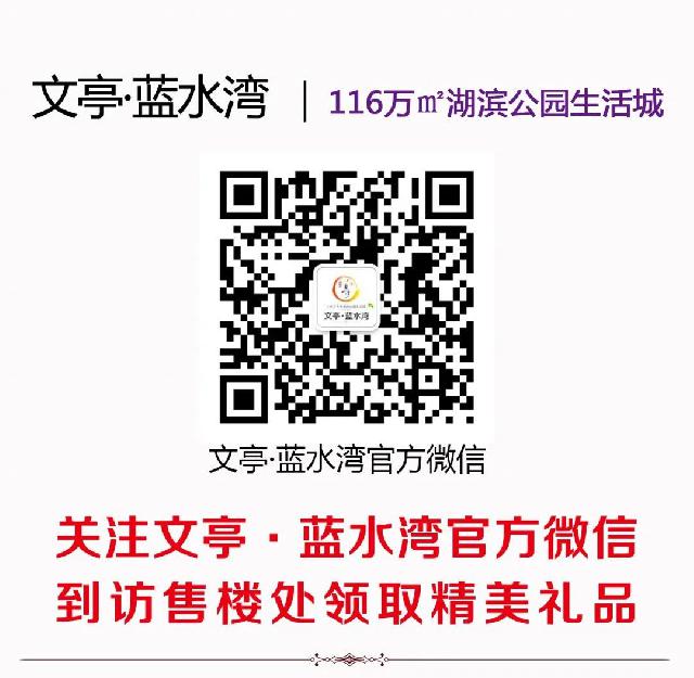 双十一，蓝水湾福利来袭……