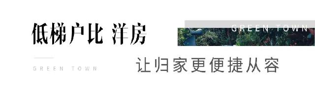 为什么，多数人都向往洋房生活？