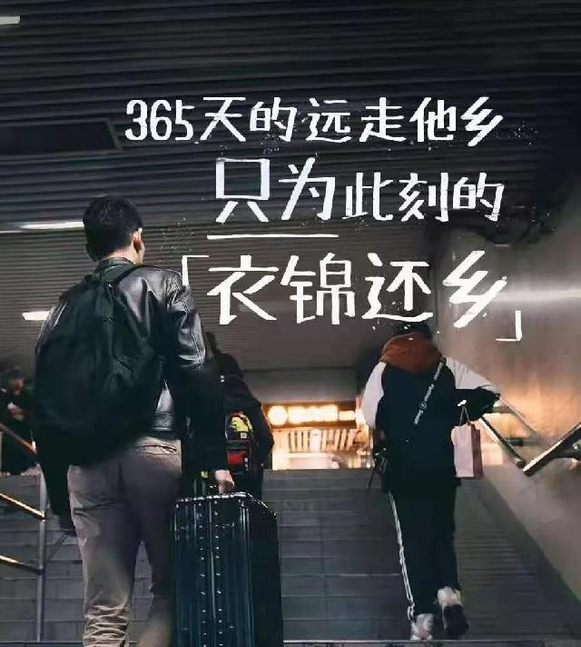 不是过年才回家，而是回家才是年。