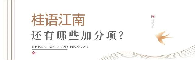 “洋房控”必看：谁是成武产品力天花板？