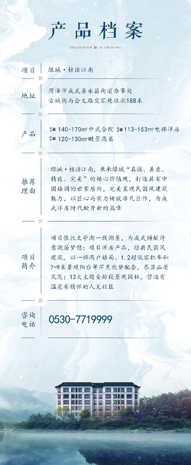 返乡置业 暖心归家丨2021，绿城·桂语江南与您共鉴美好！