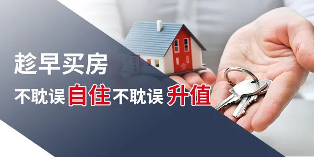 【楼市】对不起，盼望房价大跌的人，你可能要失望了！2021年，房价将......