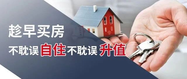 【楼市】对不起，盼望房价大跌的人，你可能要失望了！2021年，房价将......