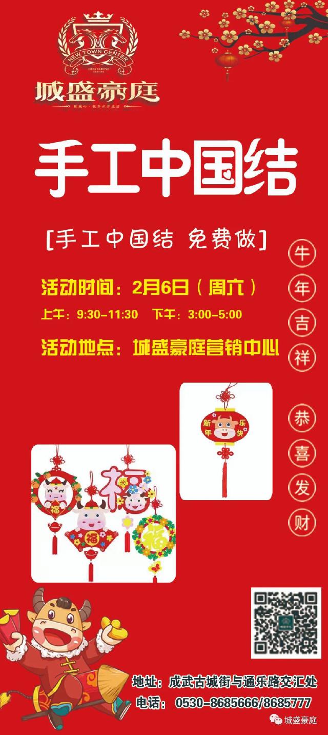 『城盛豪庭』返乡置业季，五重豪礼筑梦安家