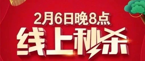 恒大网上购房节 2月5日20:00 看直播 抢认筹 领红包