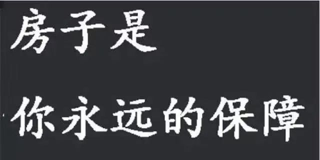 请给我一个房价会跌的理由？水泥涨价10%-15%，木材涨15%-30%...唯独到手的钱少了，此时不买房，更待何时？