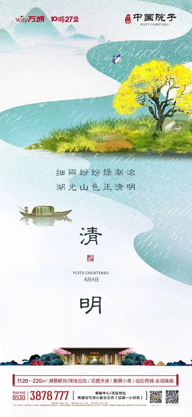 清明游湖就来院子 | 有吃有喝还有拿