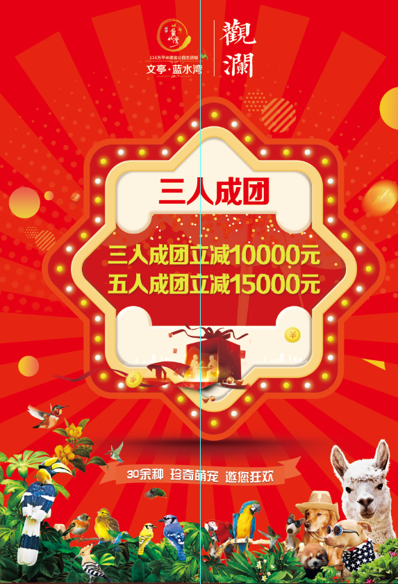 成武【大事件】、188元门票全城免费领！领 ！领！……