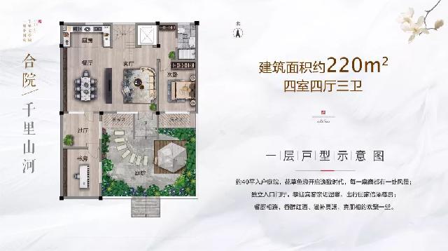 读懂院子丨唤醒国人心中久违的院落情结