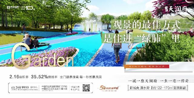 匠心品质 人居标杆 | 天润府是您理想的家！