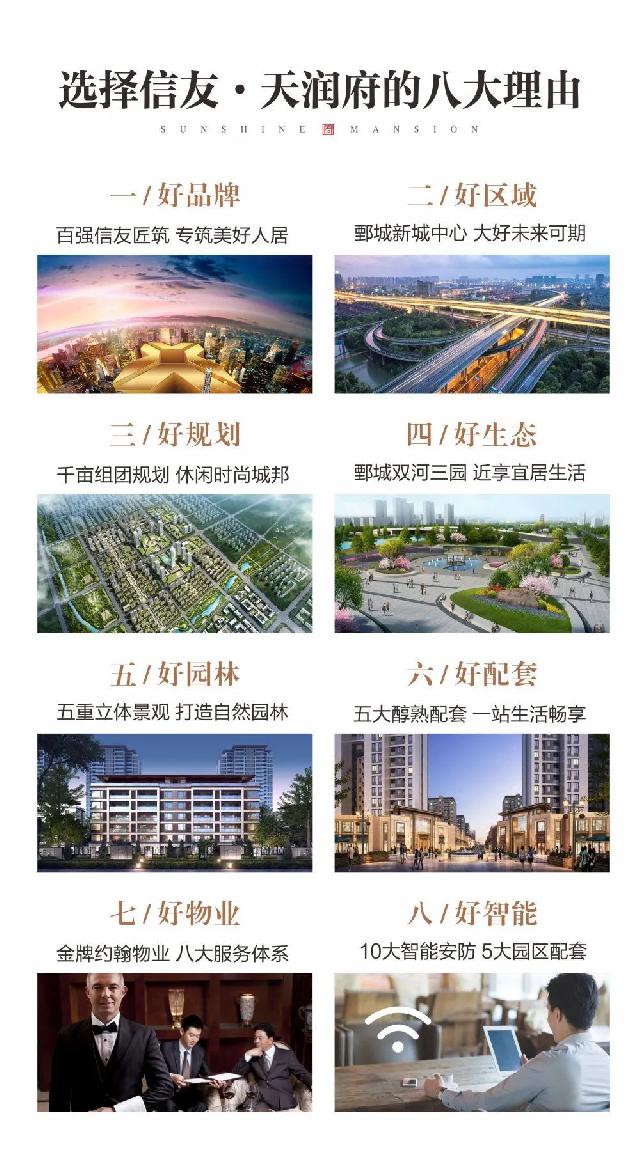匠心品质 人居标杆 | 天润府是您理想的家！