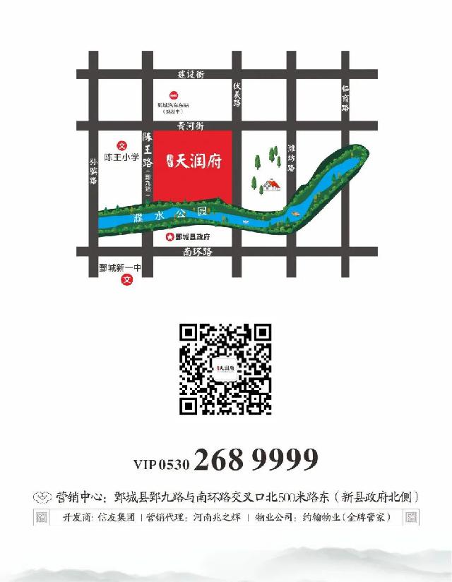 匠心品质 人居标杆 | 天润府是您理想的家！