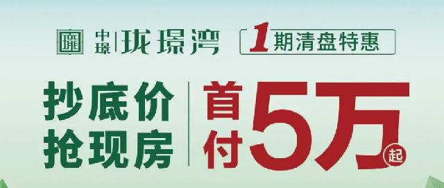 贴车贴，送油卡丨珑璟湾全城“油”礼，为你加油！