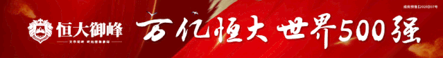 菏泽恒大御峰|端午“粽”动员——趣味钓粽子