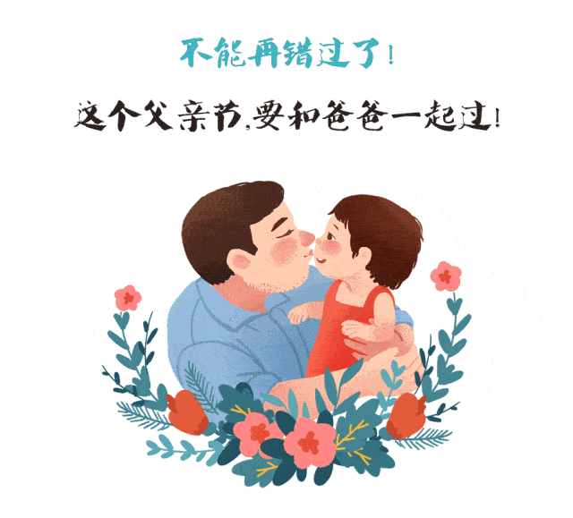 菏泽恒大御峰|父爱如“衫”，献给我们的超级英雄