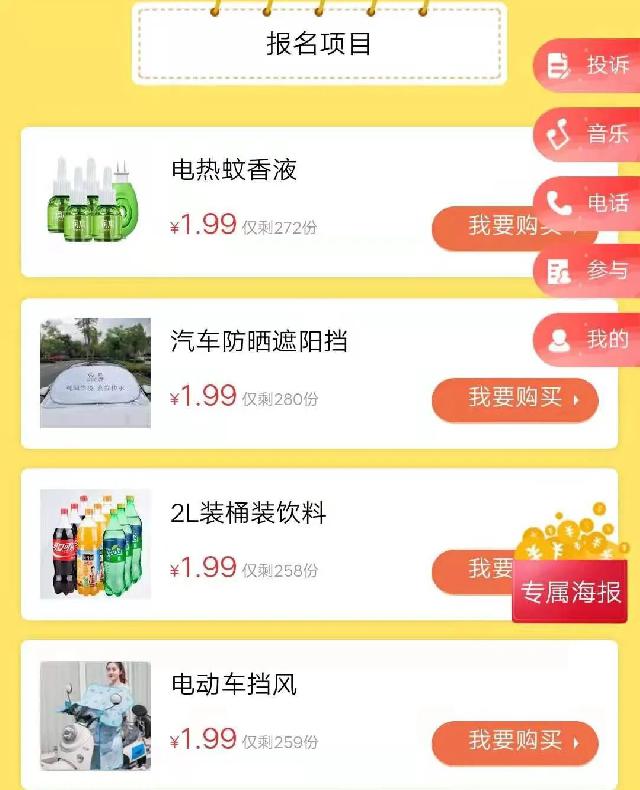 蓝水湾福礼大放送，邀您一起日赚斗金。