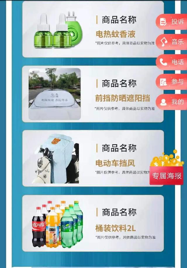 蓝水湾福礼大放送，邀您一起日赚斗金。