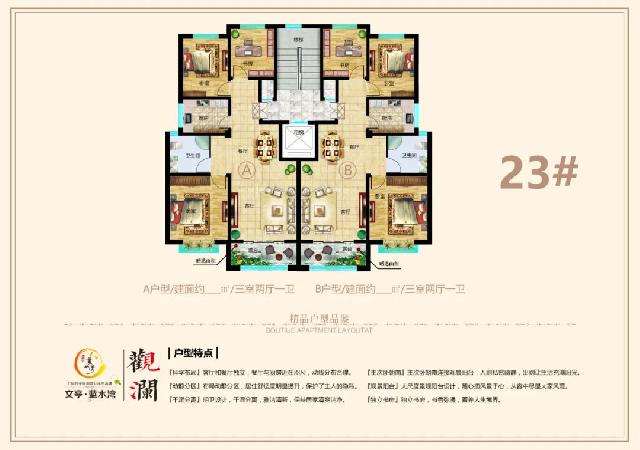 观澜·尚境城市升级力作·伴湖叠墅洋房璀璨绽放。