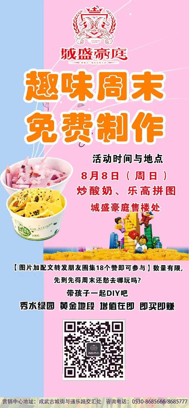 成武这个地方教你做美食啦！手工披萨、炒酸奶...