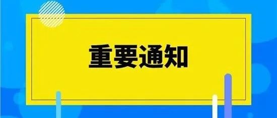 成武县2021年义务教育（小学、初中）招生入学工作方案
