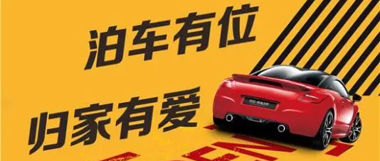 万城中国院子|什么都可以将就，就是“车位”不行！