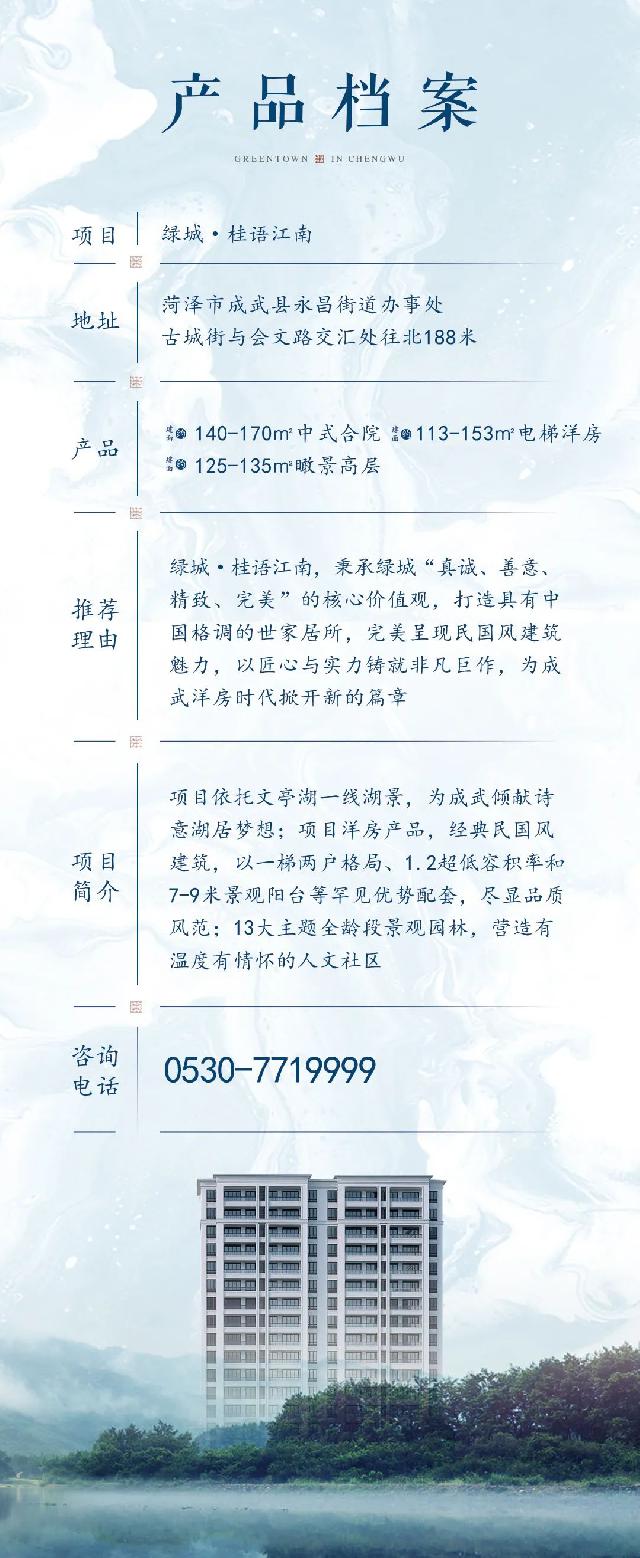 绿城·桂语江南| 一见倾心，一花倾情，一个浪漫的故事开始