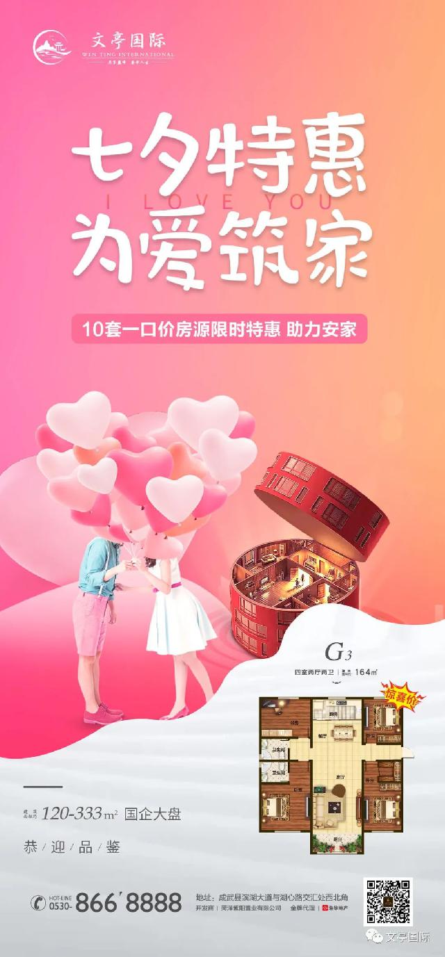 “神秘气球”空降成武，红动全城