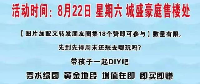 城盛豪庭T恤免费领喽！！