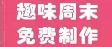 城盛豪庭周末爆米花免费吃、DIY免费制作