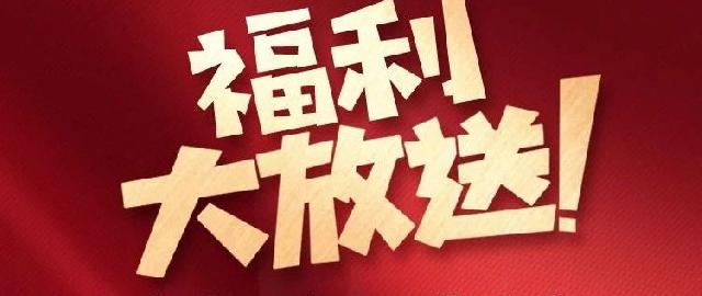 中璟珑璟湾2周年庆感恩回馈福利，特惠来宠您！