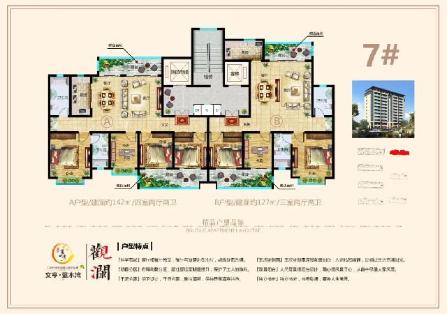 观澜·尚境城市升级力作·伴湖叠墅洋房璀璨绽放……