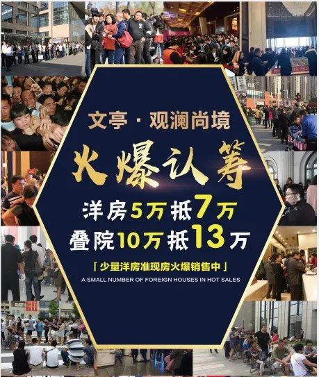 观澜·尚境城市升级力作·伴湖叠墅洋房璀璨绽放……