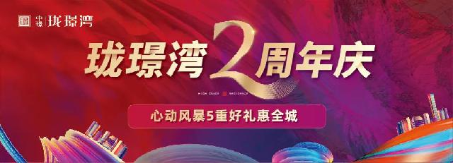 致谢师恩||@成武县教育工作者您有一份教师节购房好礼待查收！