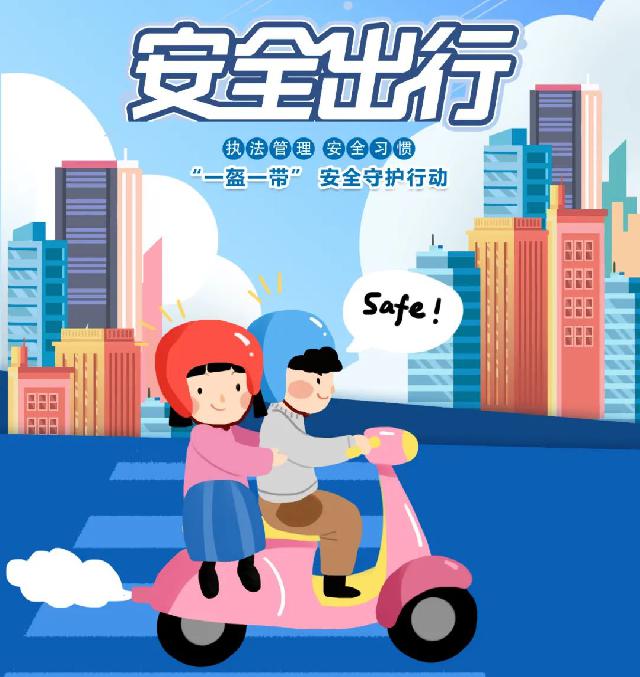 伯爵集赞免费送电车头盔，助力交通安全