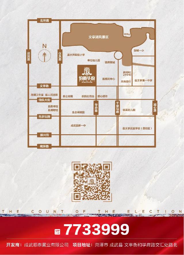 伯爵集赞免费送电车头盔，助力交通安全