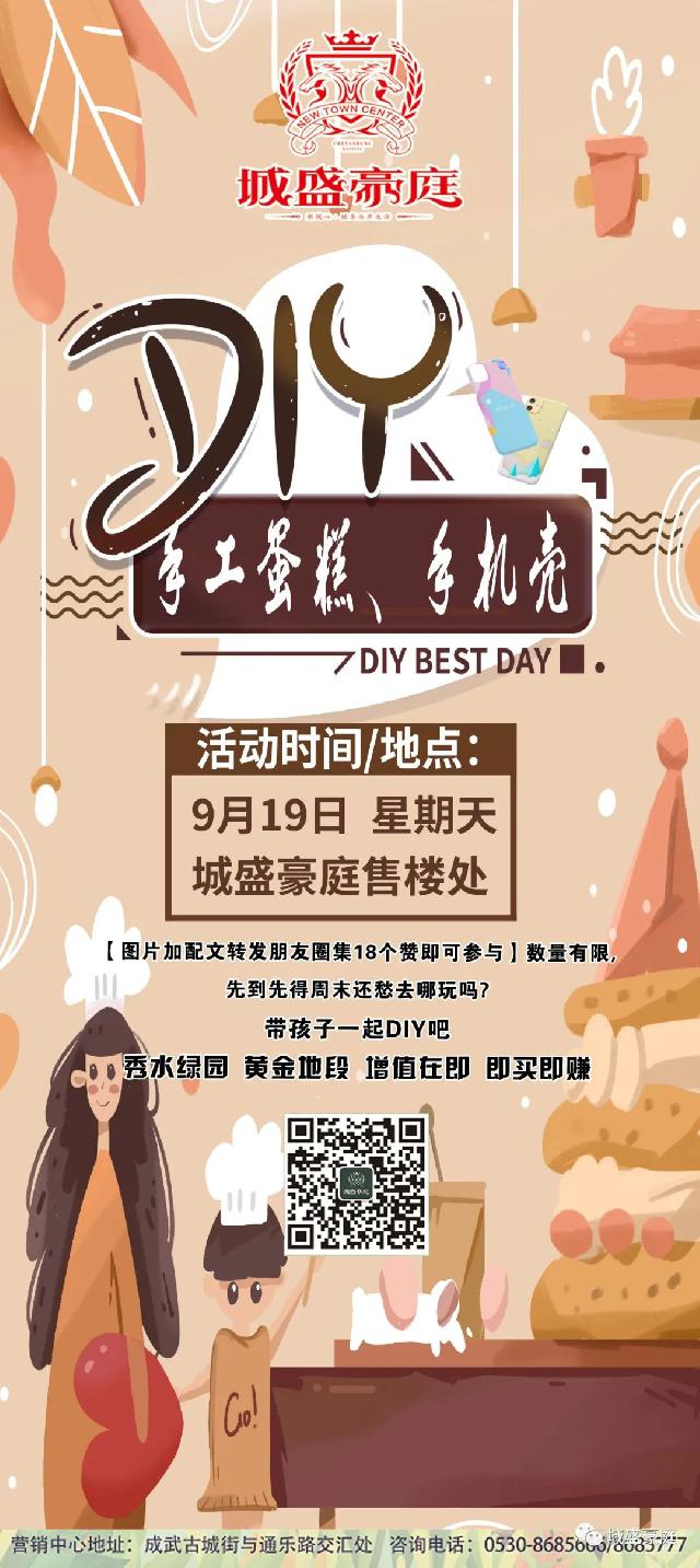 城盛豪庭迎中秋关爱老人，免费体检
