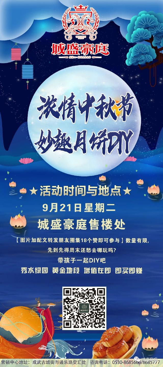 城盛豪庭迎中秋关爱老人，免费体检