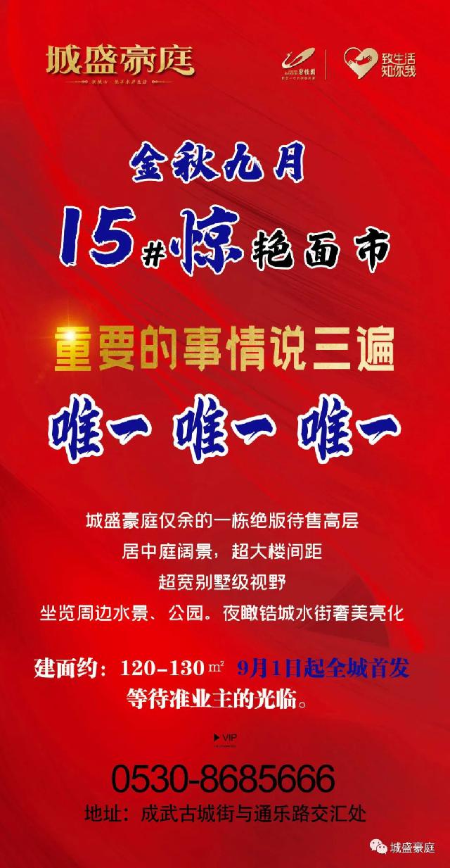 城盛豪庭|免费国庆亲子DIY，等你尽情玩！