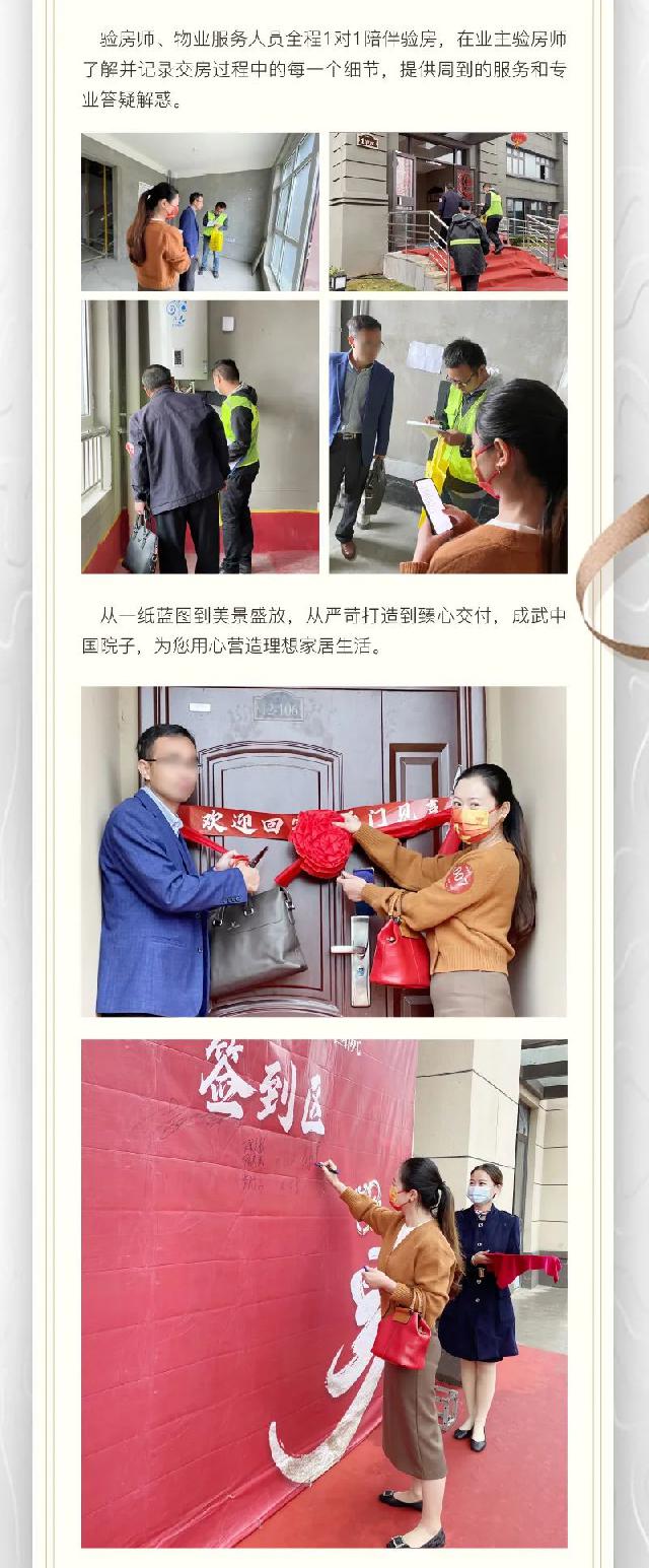 心归领阅 美好如期 | 万城·中国院子首批完美交付