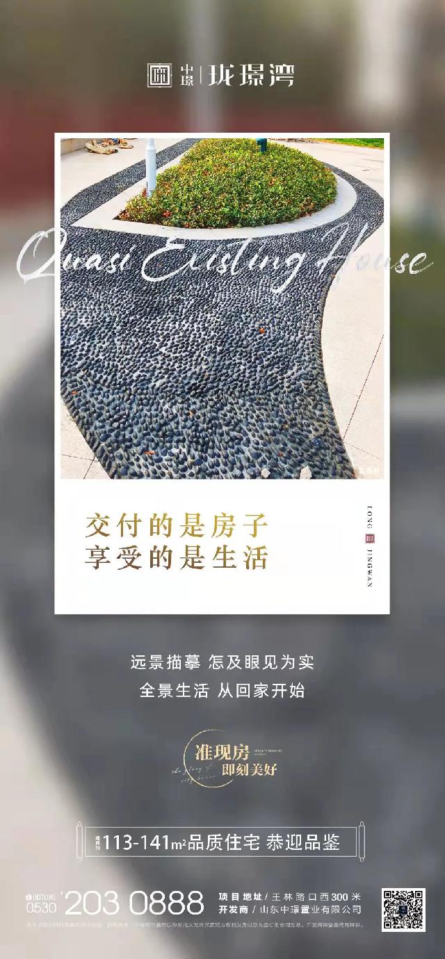 珑璟湾实景现房丨美好如你所见，品质一目了然！