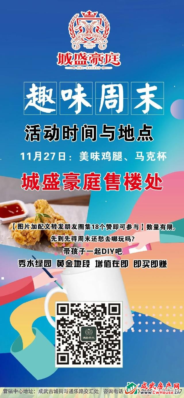 城盛豪庭|亲子运动会，免费报名参与！！