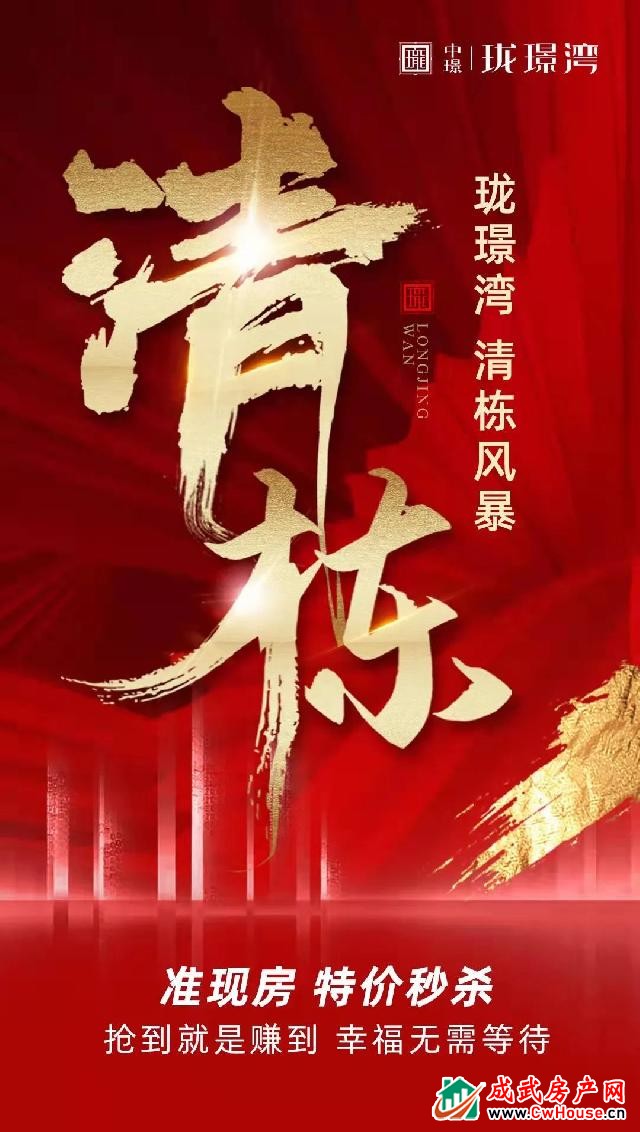 中璟·珑璟湾||提前交付且交房即发证，凭实力刷爆朋友圈！